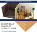 Хвойная изоляция Мастер 10 мм ПРО 1200х600х10 мм (7,2м2) купить в Бутурлиновке