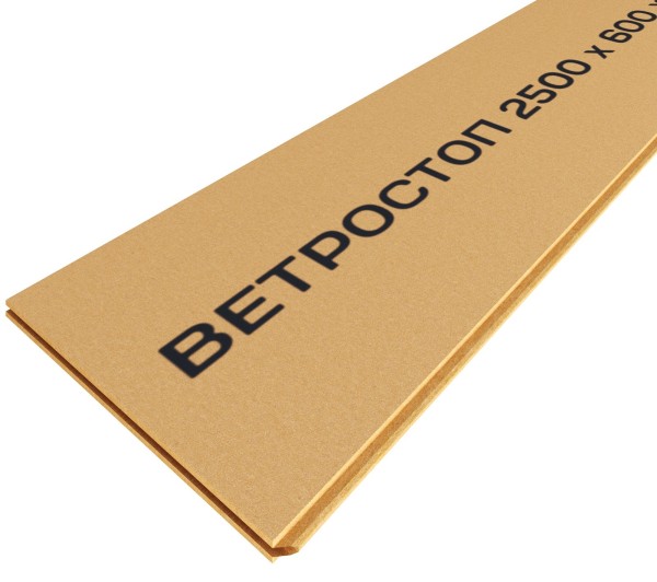 Ветрозащитная шумоизоляционная плита ВЕТРОСТОП 2500х600х20 мм, шип-паз 19мм купить в Бутурлиновке