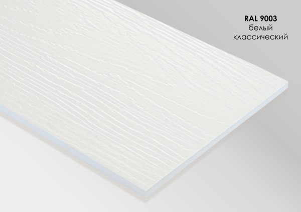 Фиброцементный сайдинг Fibra Plank Белый классический / RAL 9003 купить в Бутурлиновке