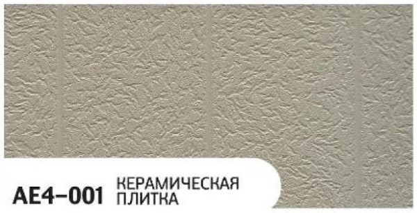 Фасадная панель Zodiac Керамическая плитка AE4-001 купить в Бутурлиновке