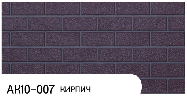Фасадная панель Zodiac Кирпич АК10-007 купить в Бутурлиновке