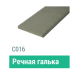 Сайдинг Мирко 7,5 гладкий С016 купить в Бутурлиновке