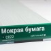 Сайдинг Мирко 7,5 под дерево С022 купить в Бутурлиновке