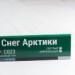 Сайдинг Мирко 7,5 под дерево С023 купить в Бутурлиновке